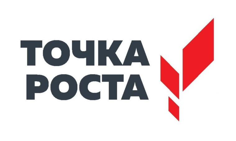 Открытие образовательного центра Точка роста.