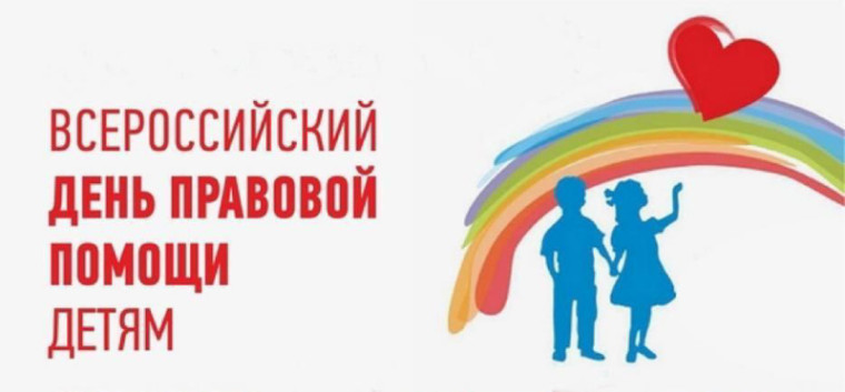 Проведение Дня правовой помощи.