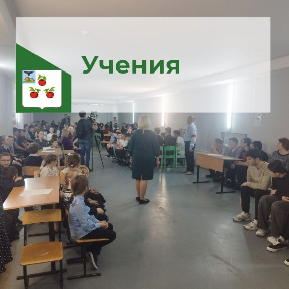 Командно-штабные учения.